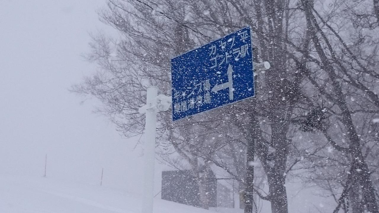 Nozawa Dream Hotell Eksteriør bilde
